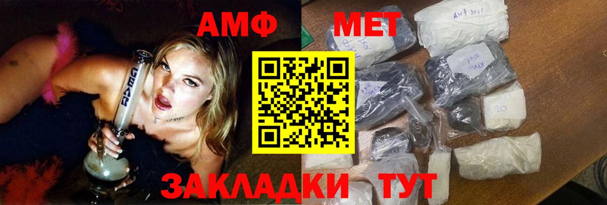 Амфетамин  Вход с VPN  Ефремов  АМФ  АМФЕТАМИН 97% 