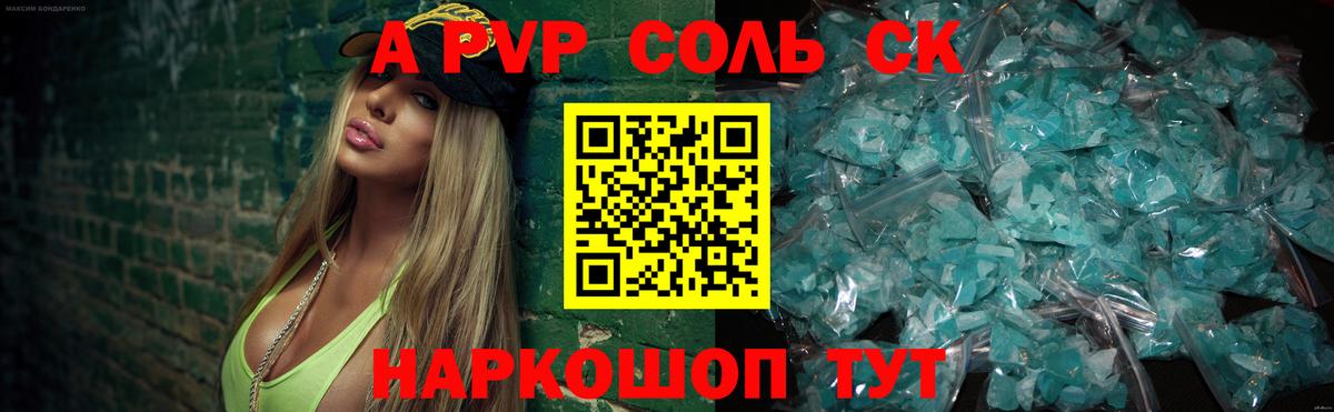 Alpha-PVP Crystall Ефремов