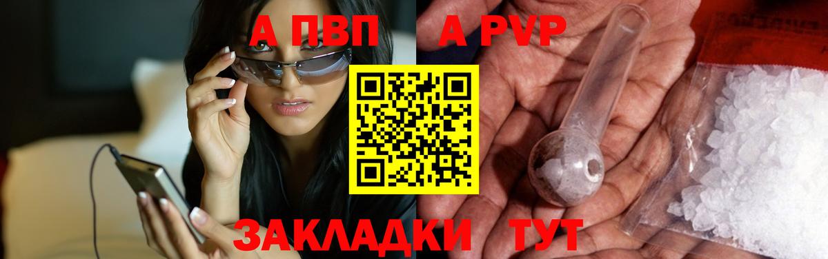 APVP СК  A-PVP крисы CK  Ефремов  Вход с VPN  А ПВП  Alpha-PVP мука 