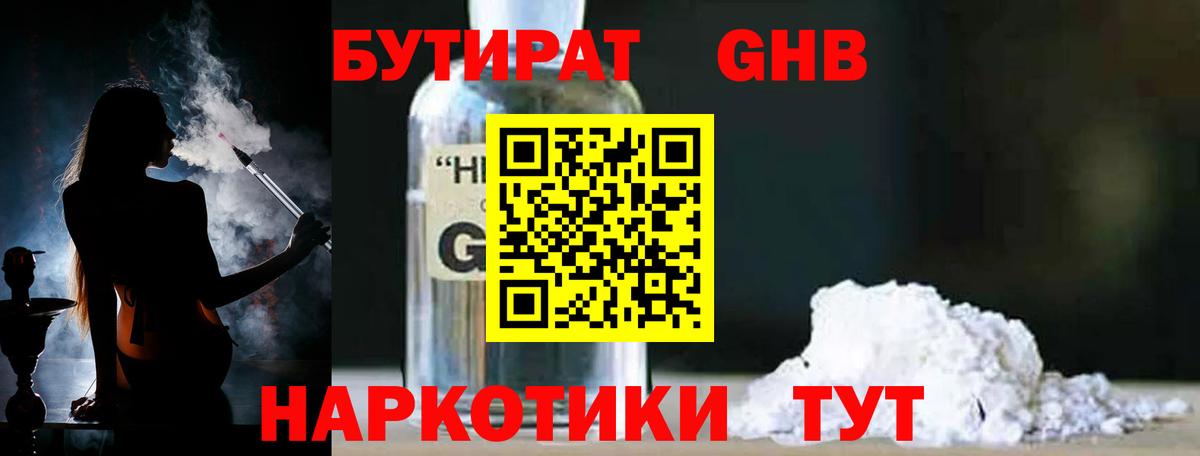 Бутират вода  Бутират  Ефремов  Вход с VPN 