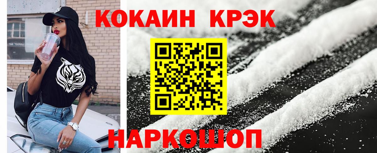 Cocaine Колумбийский  КОКАИН 99%  цены   Вход с VPN  Ефремов  COCAIN 