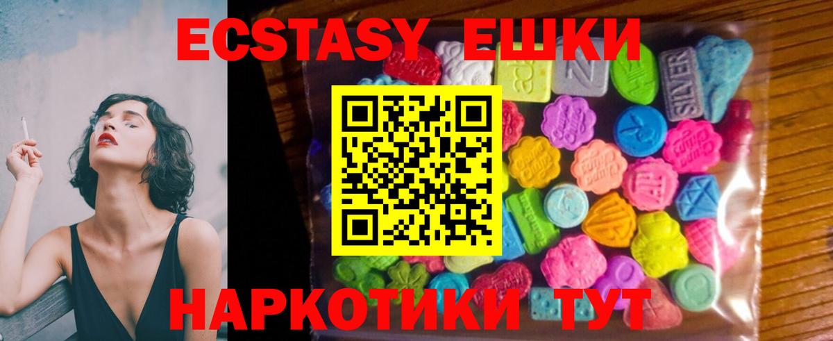 ЭКСТАЗИ 300 mg  Вход с VPN  ЭКСТАЗИ MDMA  Ефремов 