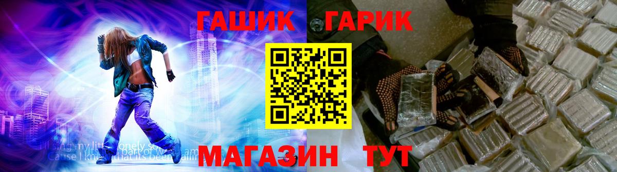 Гашиш хэш Ефремов