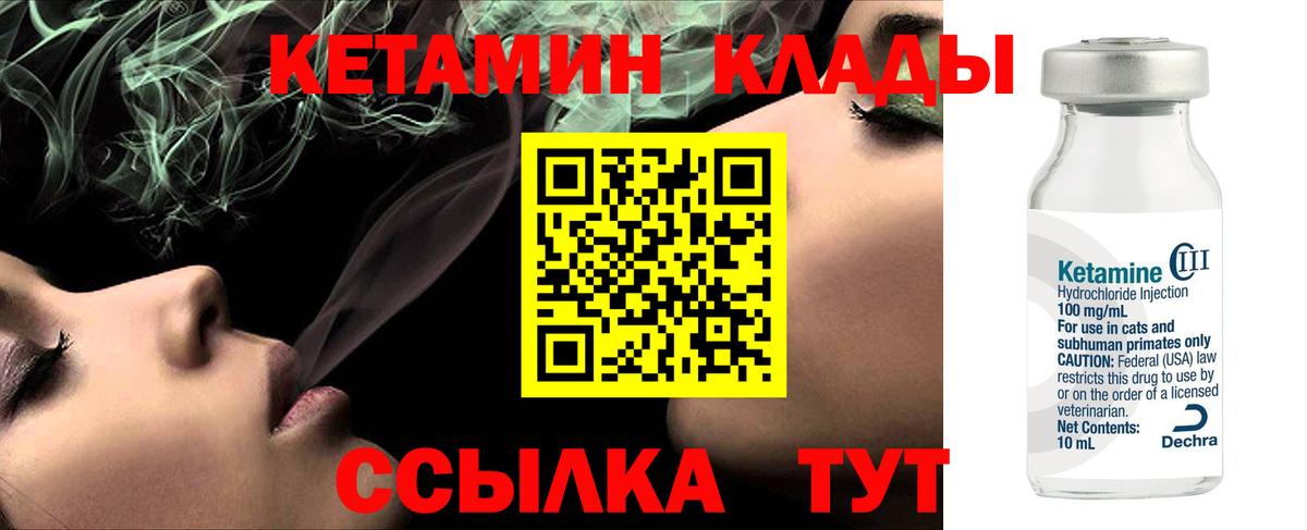 КЕТАМИН VHQ Ефремов