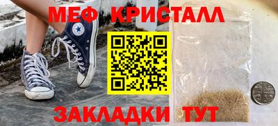 мефедрон VHQ Долгопрудный