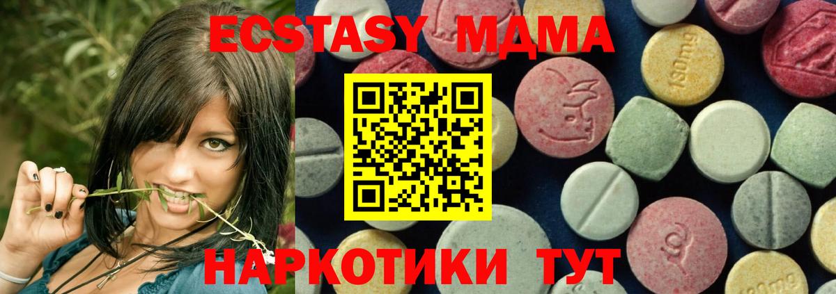 МДМА кристаллы  МДМА кристаллы  Вход с VPN  Ефремов 