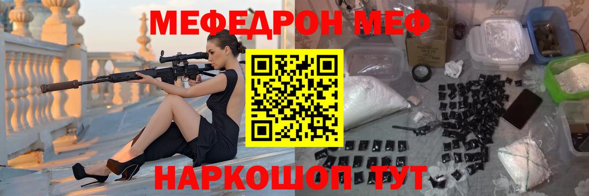 Ефремов  МЯУ-МЯУ mephedrone  Вход с VPN  Меф  даркнет сайт  Мефедрон мука 