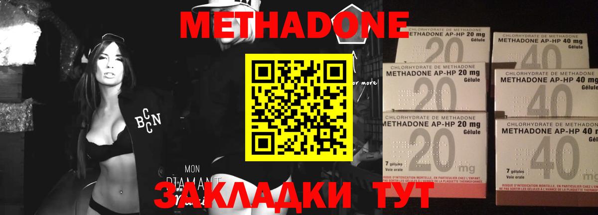 МЕТАДОН мёд  мега онион  Ефремов  Вход с VPN 