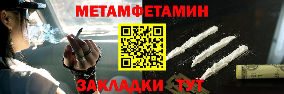 Первитин мет  Вход с VPN  Первитин мет  Метамфетамин  Ефремов 