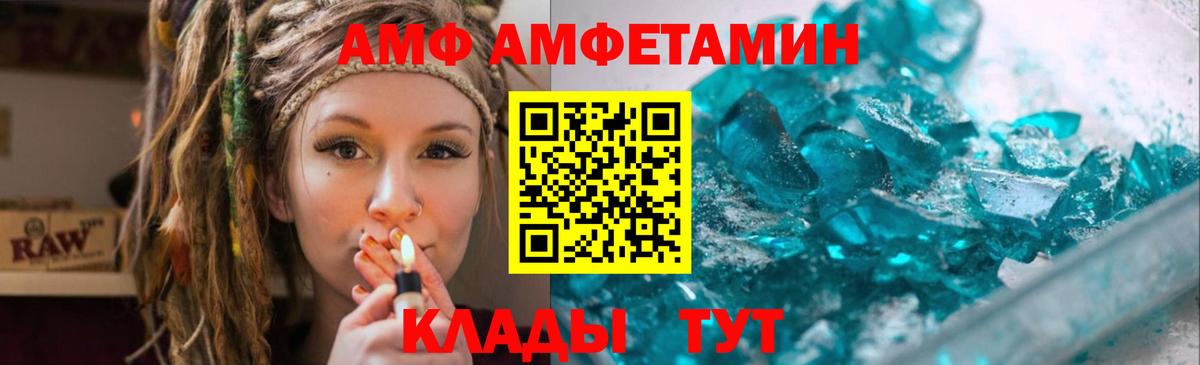 МЕТАМФЕТАМИН Methamphetamine Ефремов